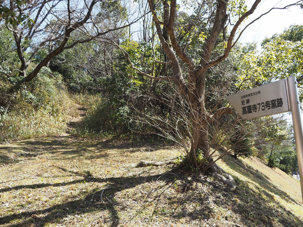 陶邑窯跡群陶邑窯跡群 - 山紫水明の日本